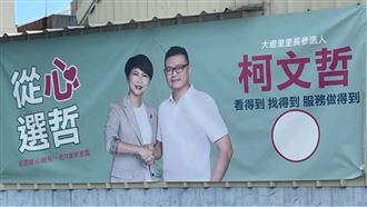 陳亭妃挺柯文哲選里長！握手看板引熱議