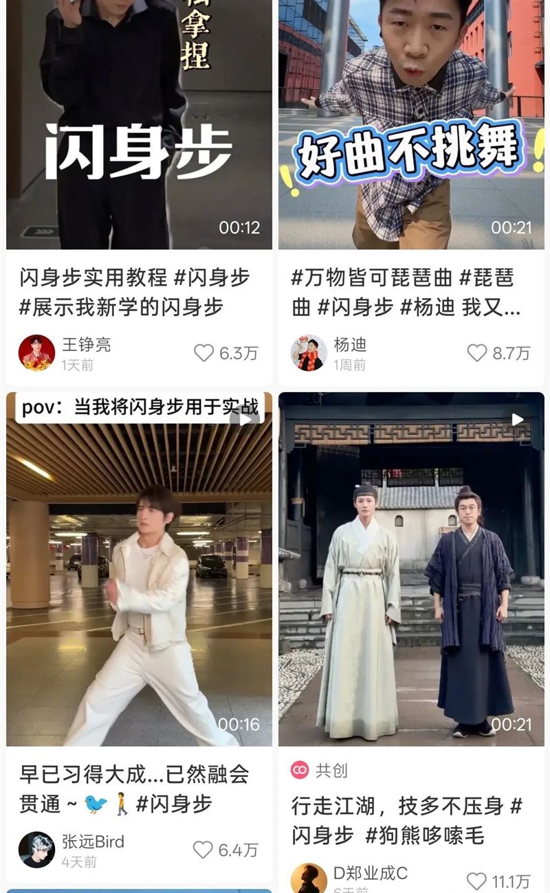 多位知名藝人跟風模仿而爆紅。(圖/翻攝自微博)