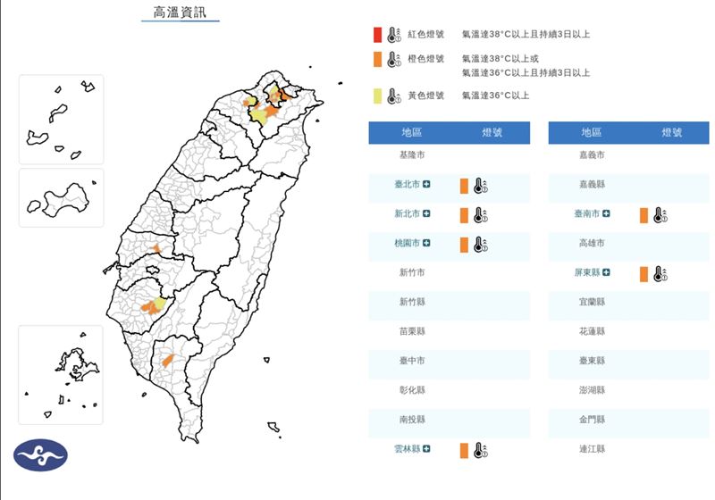 氣象署發布高溫資訊。(圖/中央氣象署)