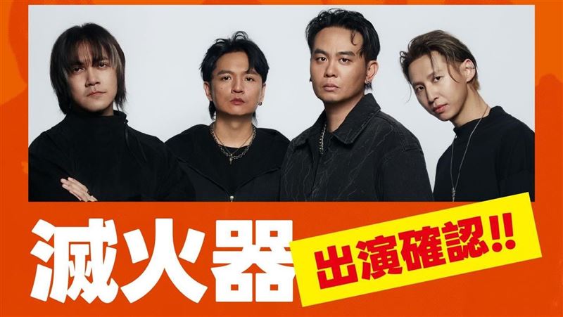 沈伯洋10/4競總成立大會　大咖樂團開唱