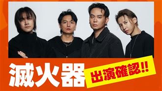 沈伯洋10/4競總成立大會　大咖樂團開唱