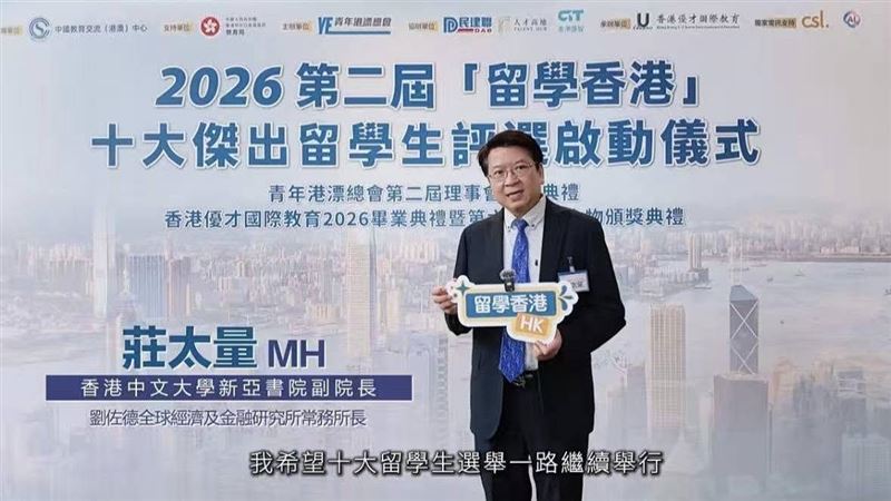港學者發表「女人釣金龜」言論惹不滿 公開道歉(圖/翻攝自莊太量臉書)