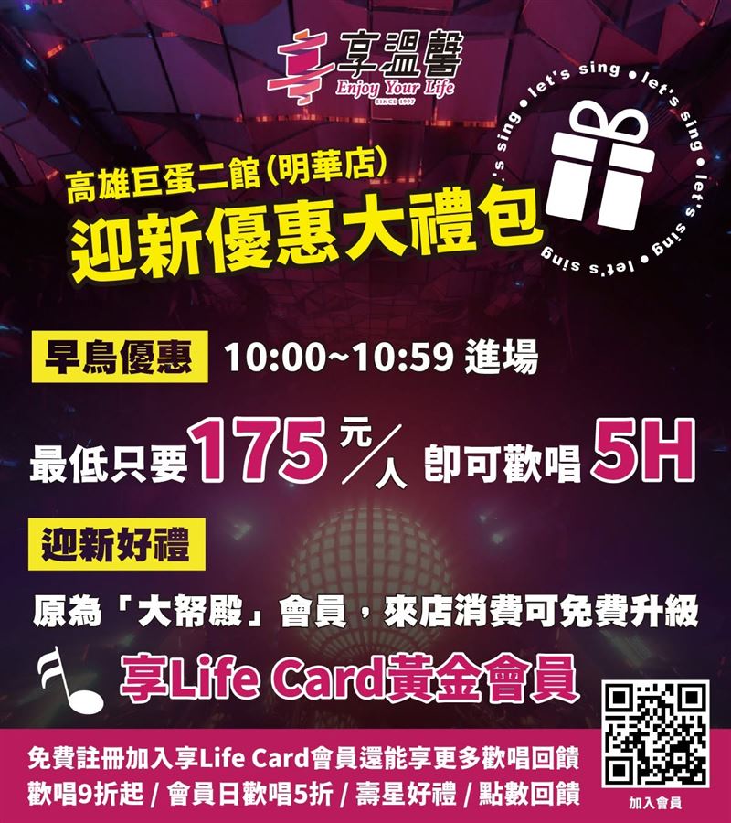 享溫馨接手營業,祭出早鳥優惠。(圖/取自臉書)