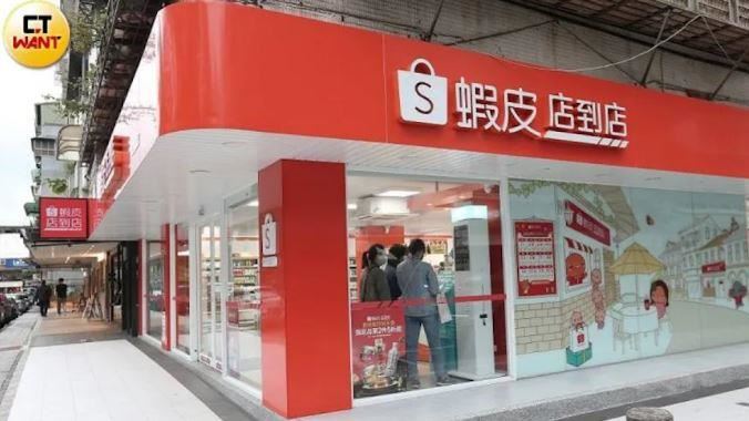 小琉球「蝦皮店到店」不開了！官方回應了