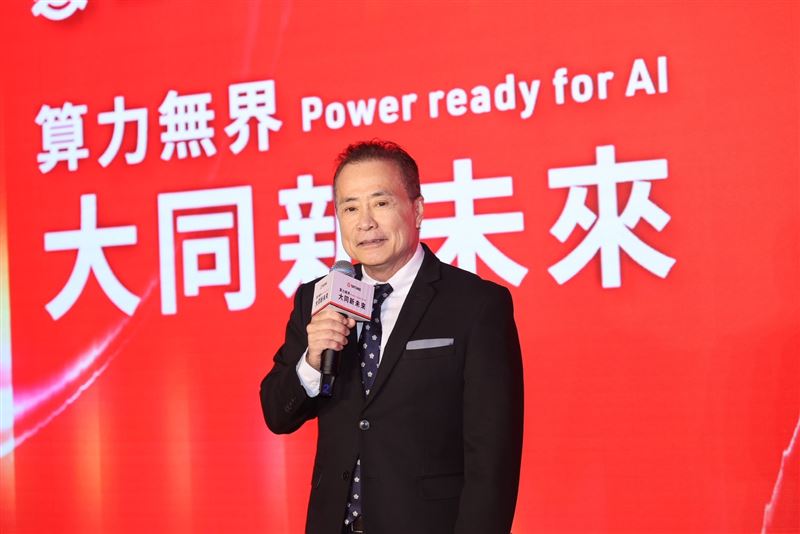 大同董事長張榮華表示,回到本業,不是回到過去,而是重新找到大同最核心的能力,張榮華強調,大同從「設備製造商」走向「AI基礎建設整合商」;從「提供單一設備」走向「提供完整解決方案」;從「電力基礎建設」跨入「算力基礎建設」。(圖/記者鄭孟晃攝影)