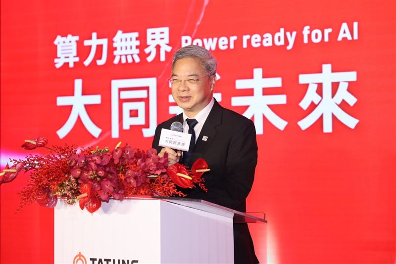 經濟部長龔明鑫致詞時表示,非常高興有大同這樣的企業,能夠不斷的做突破,今天大同所展現的就是我們最重要的典範,正符合我們的前景,把重電的實力延伸到AI技術建設和具體成功,經濟部基本上也非常希望這樣的成果。(圖/記者鄭孟晃攝影)