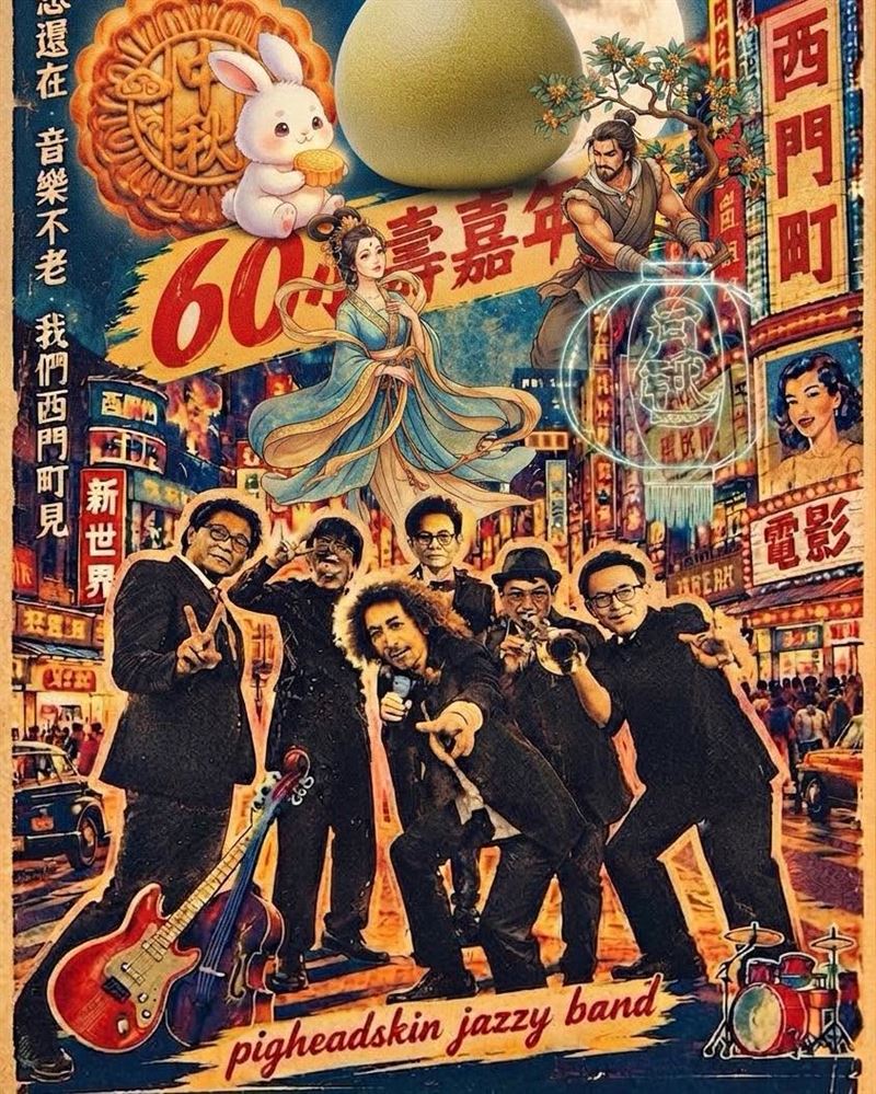 朱頭皮特別選在選舉前夕開唱。(圖/翻攝自朱頭皮臉書)
