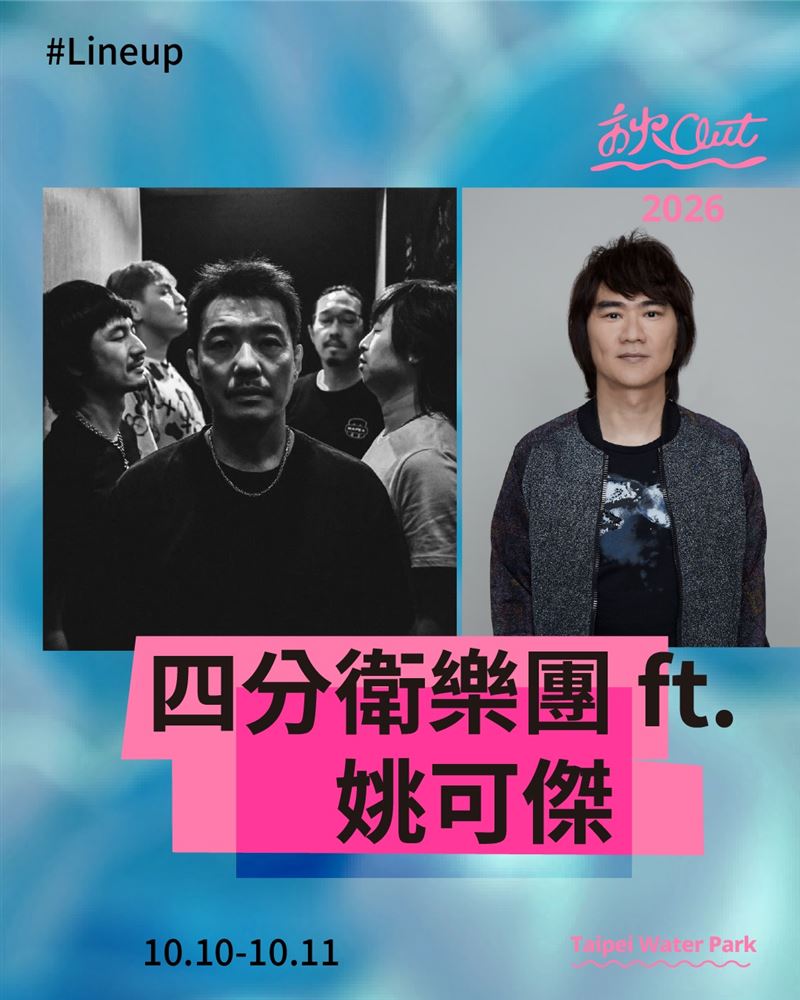 成軍超過30年的四分衛樂團,首度與東方快車主唱姚可傑共演。演唱經典歌曲 〈起來〉、〈永遠不回頭〉。(圖/PIPE Live Music提供)