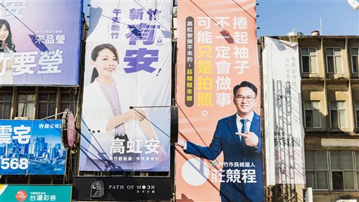 莊競程,高虹安,競選看板（圖／莊競程競辦提供）