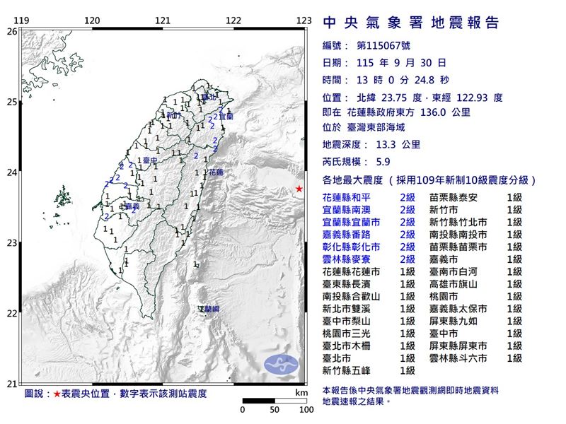 花蓮外海發生規模5.9地震。(圖/中央氣象署)