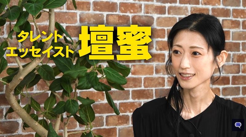 壇蜜露面時臉部與頸部線條明顯消瘦,說話速度也較為緩慢。(圖/翻攝自YouTube-ReHacQ−リハック−【公式】)