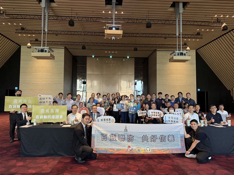 百貨聯防、共好信義,警民攜手強化商場治安與重大事件應變能力。(圖/信義分局提供)