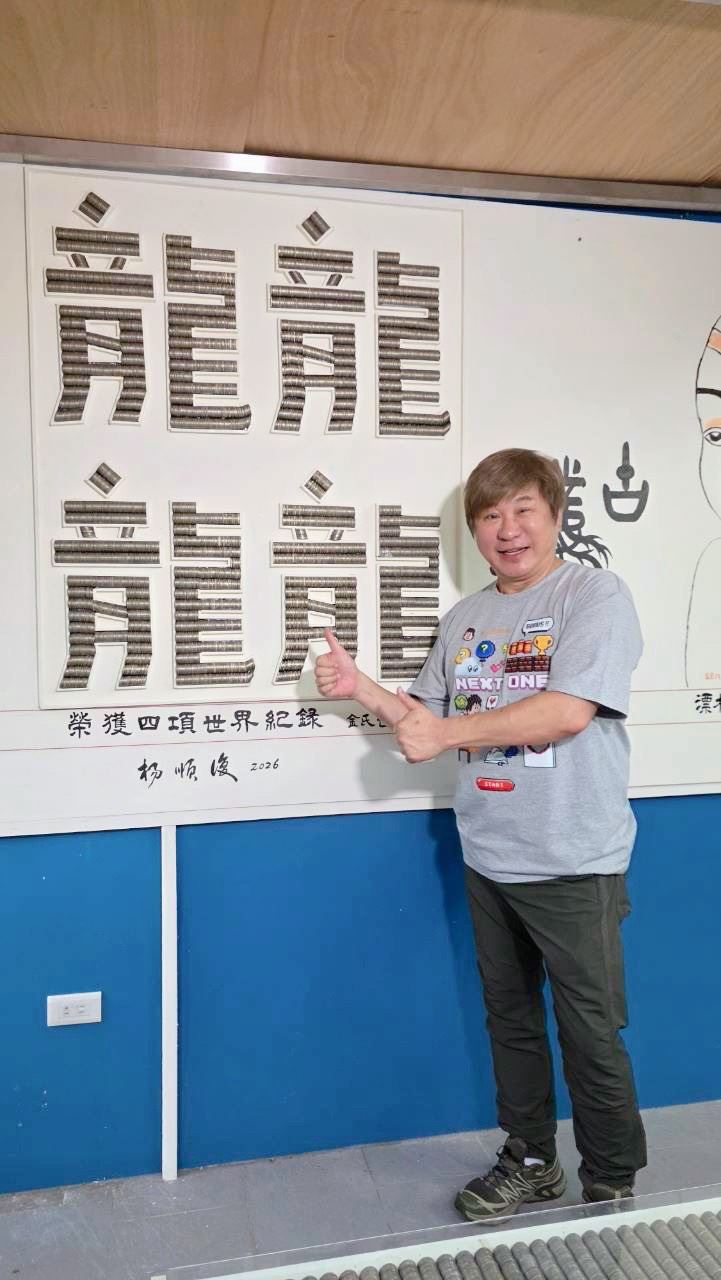 胡瓜看到塞滿硬幣的巨大展示框,也忍不住詢問「不怕半夜小偷抬走嗎?」。(圖/《下面一位》提供)