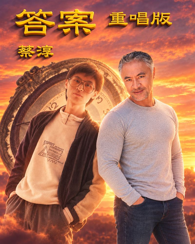 蔡藍欽弟弟蔡淳回來了！唱這一首歌《答案-唱重版》紀念伯樂姚鳳崗，原因逼哭全網。（圖／蔡淳提供、翻攝自《答案-重唱版》YT、ChatGPT製作）
