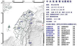 花蓮外海5.9地震！3天內留意規模5餘震