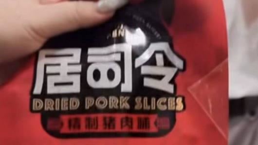 拍片炫耀帶中國肉乾入境挨轟　防檢署開查