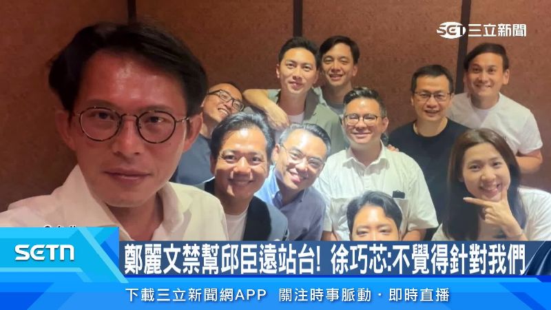 黃國昌還與邱臣遠、藍委們開心合照