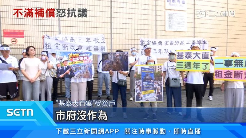 住戶高舉旗幟奮力抗議