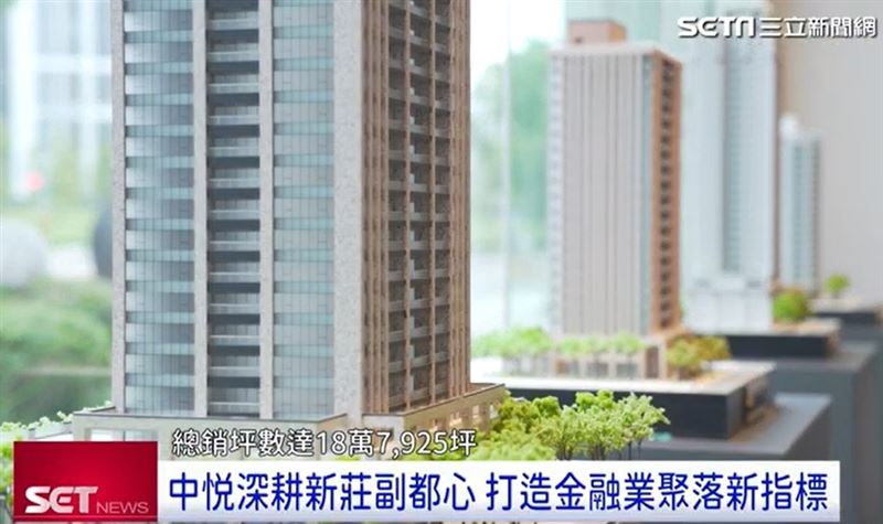 中悦深耕新莊副都心！打造金融聚落新指標