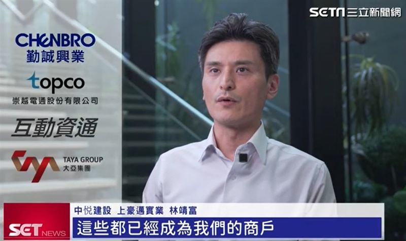 中悦建設 上豪邁實業林靖富提到,已有超過8家旗艦銀行進駐中悦金融中心,還有勤誠、崇越電、互動資通、大亞電纜等知名企業都已經成為中悦的商戶