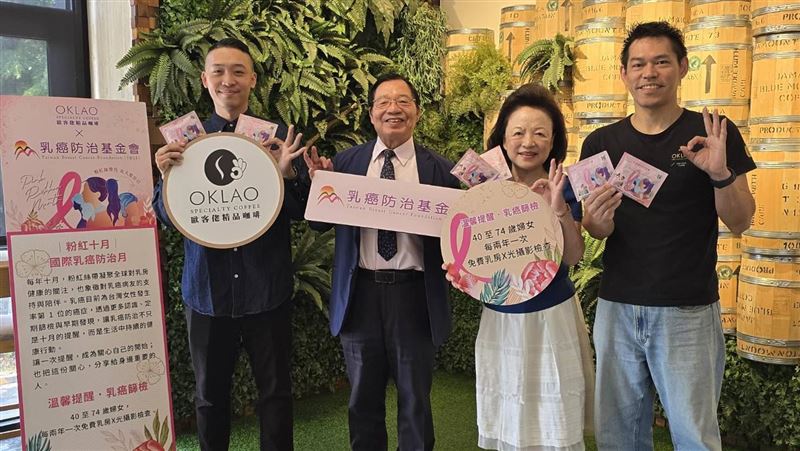 粉紅絲帶月！咖啡業者辦活動…籲乳癌篩檢