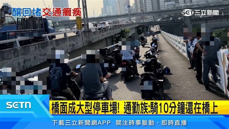 新北忠孝橋30日上午,因未保持安全距離發生連環追撞,3名騎士受傷,機車道更因事故瞬間癱瘓