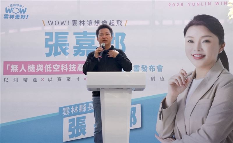 從農田到天空,張嘉郡提無人機政策!打造雲林低空科技產業廊帶