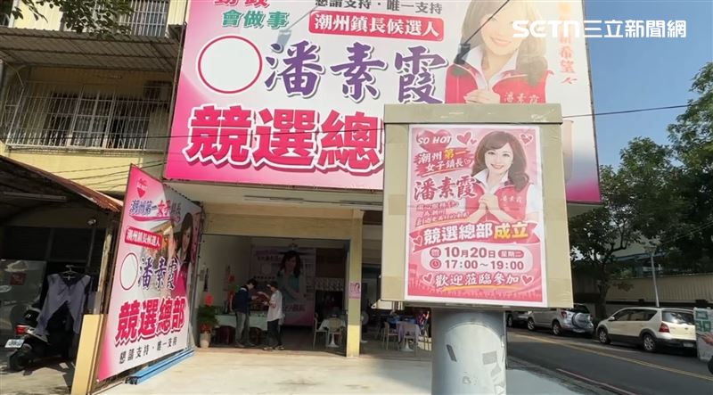 選舉看板「SO HOT」被酸不正經?潮州素霞現身:我10年前很辣也很熱心。(圖/記者朱俊傑攝影)