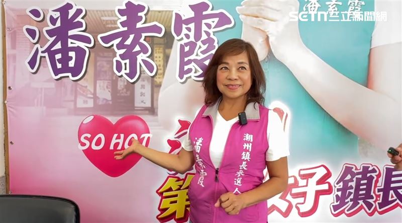 選舉看板「SO HOT」不正經？素霞現身回應