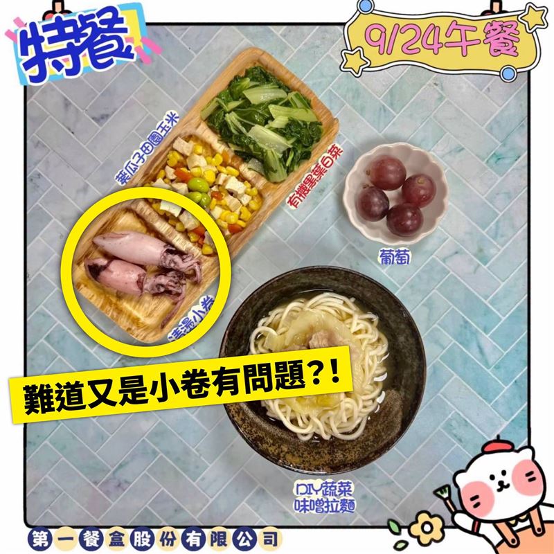 許淑華貼出9/24營養午餐。(圖/翻攝自許淑華臉書)