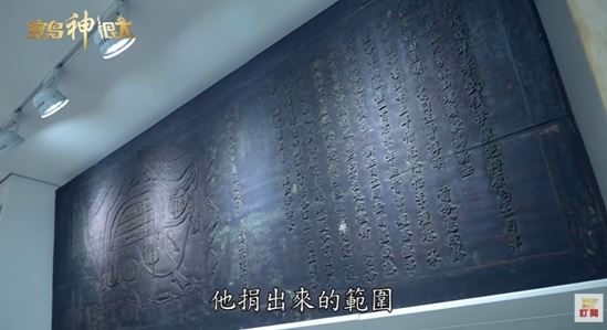 新莊慈祐宮文物館,保存了民眾捐三百甲地的「慈祐宮祀田牌記」、「慈祐宮祀業示諭牌記」古匾。(圖/截自影片)