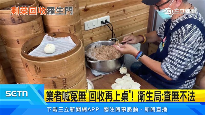遭民眾爆料,疑將客人吃剩的小籠包及薑絲打包冰存,業者則解釋是提供給經濟困難員工食用,並非販售,對引發誤會表示會檢討