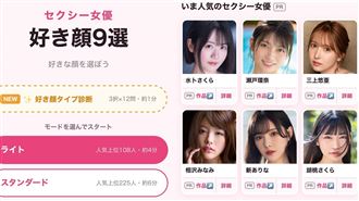 河北彩花不是第一名！神顏票選冠軍竟是她