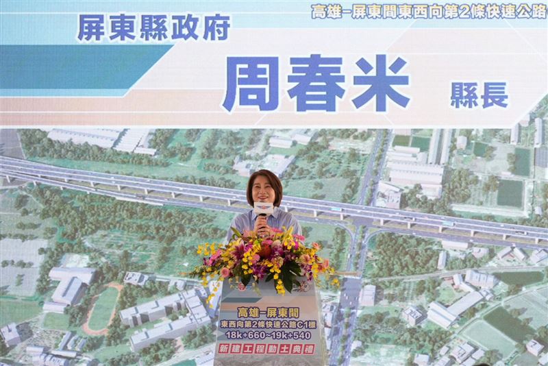 高屏二快屏東端9月28日動土,未來可望縮短高屏行車時間。(圖/屏東縣政府提供)