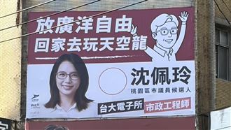 不爽對手看板？傳佀廣洋要廠商撤掉結局曝