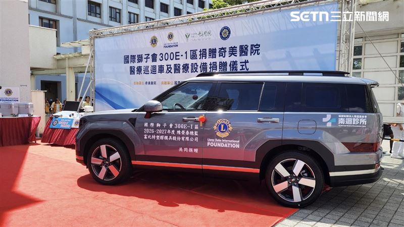 獅子會捐700萬設備 奇美送醫療進南迴
