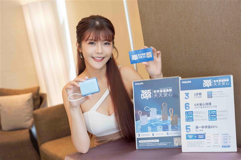 PHILIPS首創「365保值換新計畫」