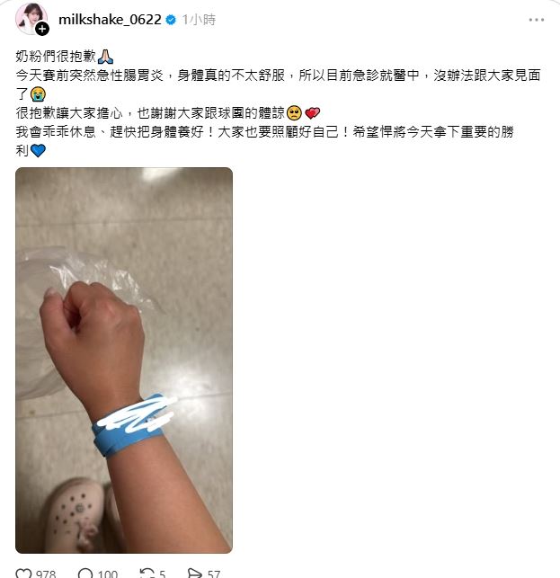 奶昔稍早貼文向球迷與粉絲致歉。(圖/翻攝自Threads@milkshake_0622)