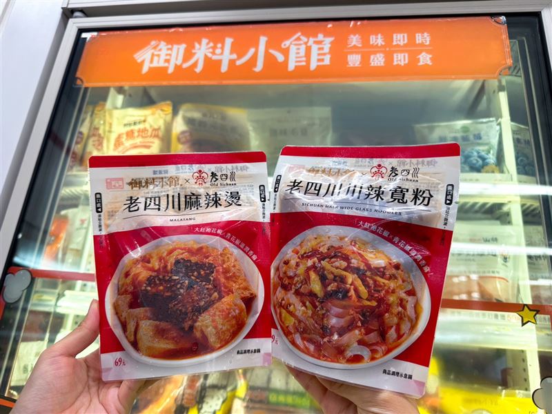 7-ELEVEN御料小館與人氣餐飲品牌「老四川巴蜀麻辣燙」獨家聯名合作。(圖/品牌業者提供)