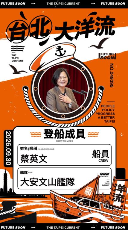 蔡英文曬出「船員證」笑問沈伯洋。(圖/翻攝自Threads @tsai_ingwen)