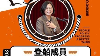 曬船員證　小英問沈伯洋：我下步要做什麼