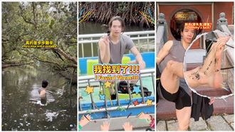 網紅四草綠色隧道「跳水撿墨鏡」被炎上
