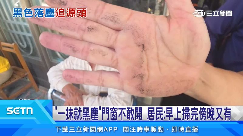 隨便一抹都能擦出一層灰