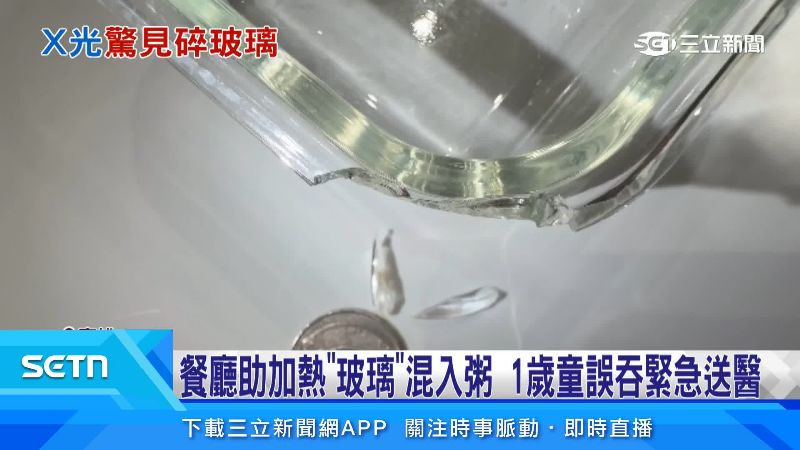 碎片至少有一個十元大