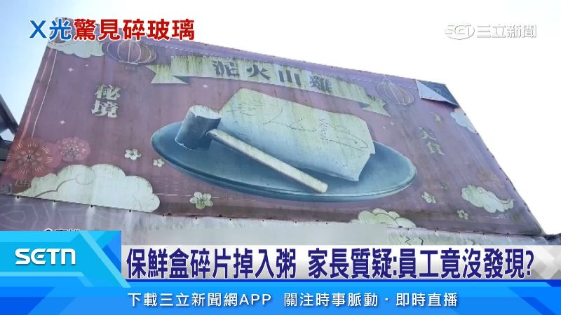 事發就在高雄田寮一家土雞城