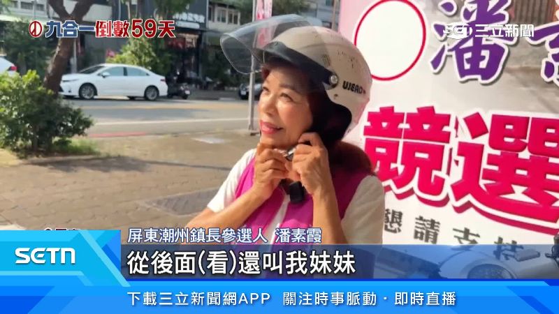 潘素霞本人非常熱情