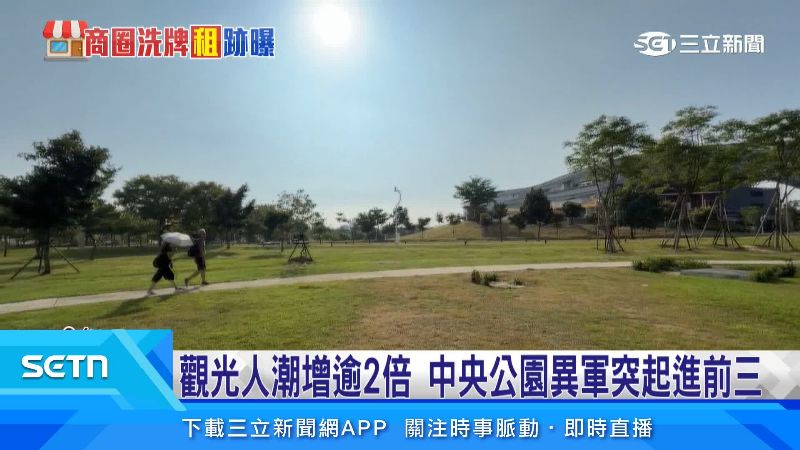 水湳公園因腹地廣大變成民眾休閒好去處