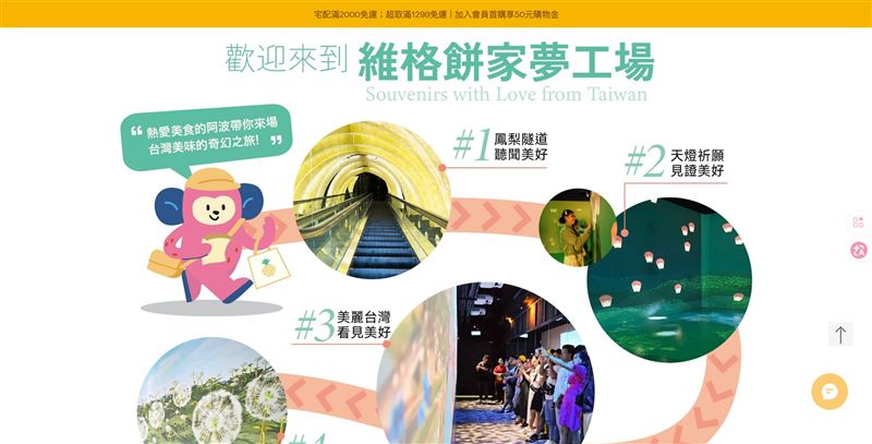 受入境觀光政策與多年虧損衝擊,維格餅家(2733)於9月30日董事會決議,將主動申請終止股票在興櫃櫃檯買賣,未來將積極轉型並待營運提升後再重新申請登錄興櫃。(圖/翻攝自「維格餅家」網站)