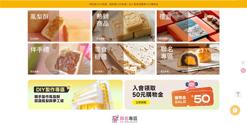 受入境觀光政策與多年虧損衝擊,維格餅家(2733)於9月30日董事會決議,將主動申請終止股票在興櫃櫃檯買賣,未來將積極轉型並待營運提升後再重新申請登錄興櫃。(圖/翻攝自「維格餅家」網站)