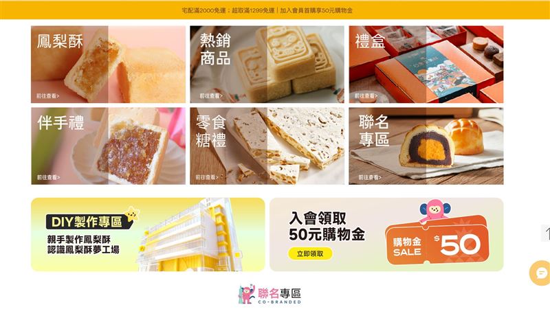 新／時代的眼淚！維格餅家終止興櫃掛牌